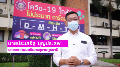 โรคร้ายใกล้ตัว ป้องกัน ควบคุม เชิงรุก Image 1